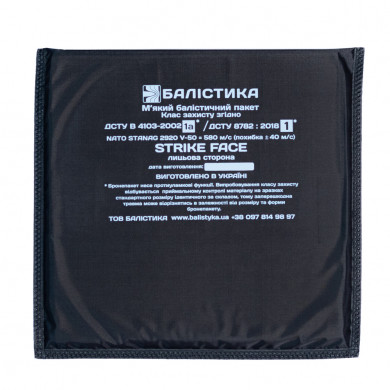 Легкий м'який броне-пакет з СВМПЄ 20*20 1-й Клас захисту (відповідно до ДСТУ В 8782:2018)