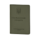 Обложки на документы