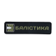 Патчи Патчи