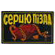 Патчи Патчи