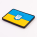Патч "Флаг" (ПВХ | Сине-желтый) ТМ Brand Element