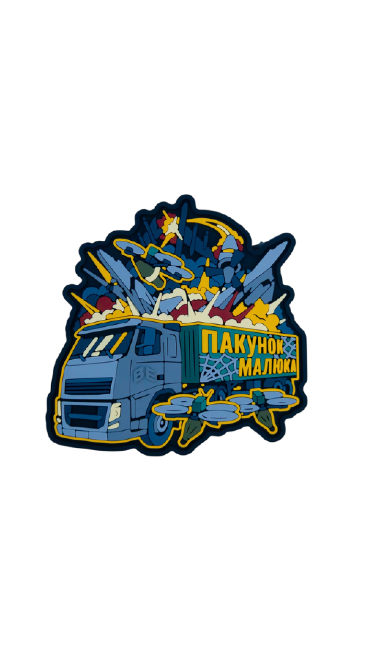 Патч "Подарок Малюка" (ПВХ) ТМ Brand Element