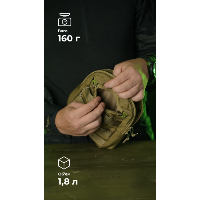 Утилітарний підсумок УП2 “Сховник” (16×19×6 см | Вертикальний | Койот) ТМ Балістика