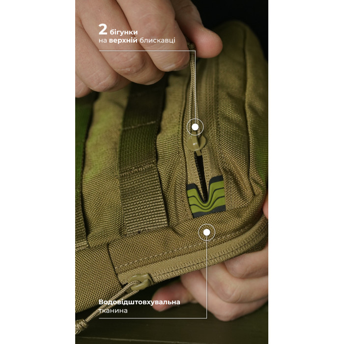 Утилітарний підсумок УП2 “Сховник” (16×19×6 см | Вертикальний | Койот) ТМ Балістика