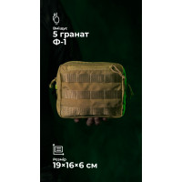 Утилитарный подсумок УП1 “Запасник” (19×16×6 см | Горизонтальный | Койот) ТМ Баллистика