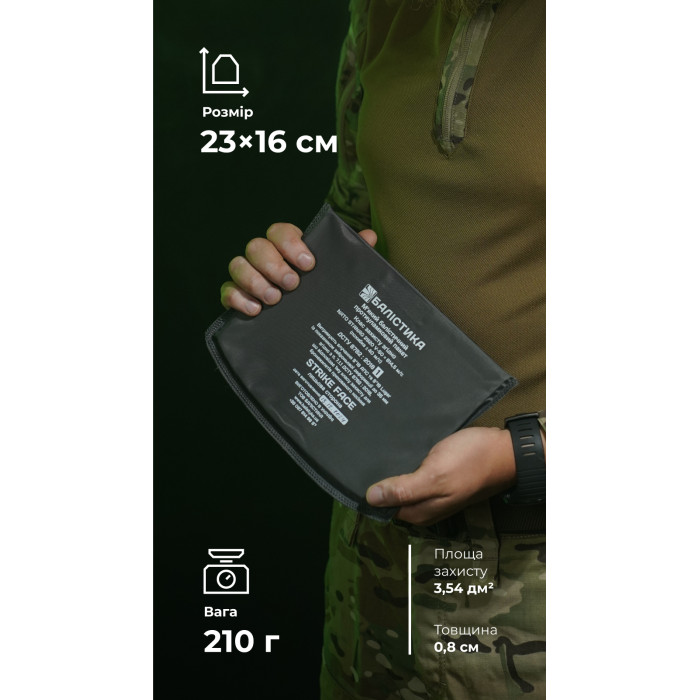 Баллистический пакет для напашника "Ладник" (1 класс | 23×16 см | 210 г | СВМПЭ ✡ Израиль) ТМ Баллистика