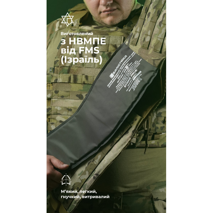 Балістичний пакет для РПС "Черсел" XL (1 клас | 750 г | НВМПЕ ✡ Ізраїль) ТМ Балістика