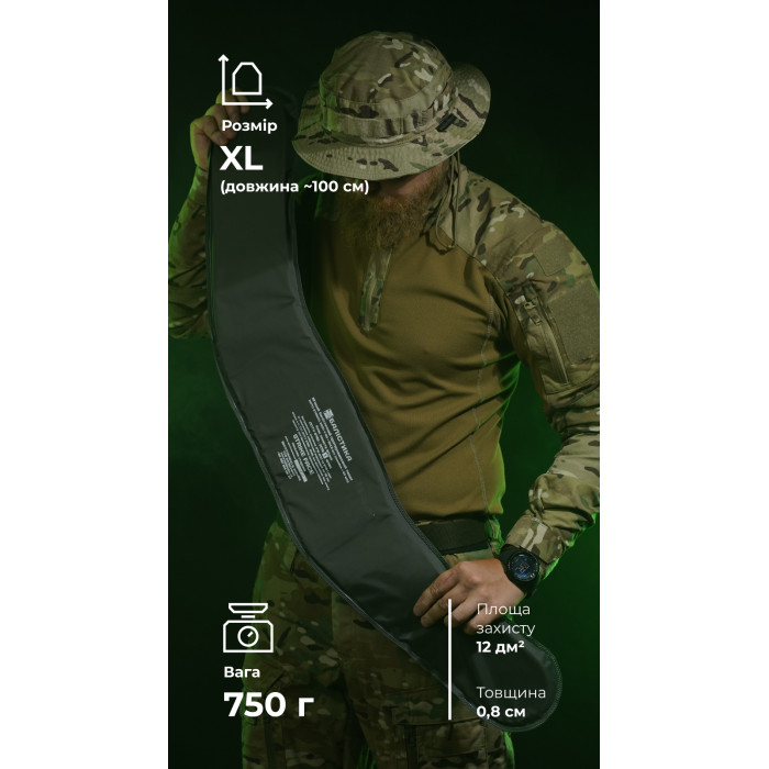 Балістичний пакет для РПС "Черсел" XL (1 клас | 750 г | НВМПЕ ✡ Ізраїль) ТМ Балістика