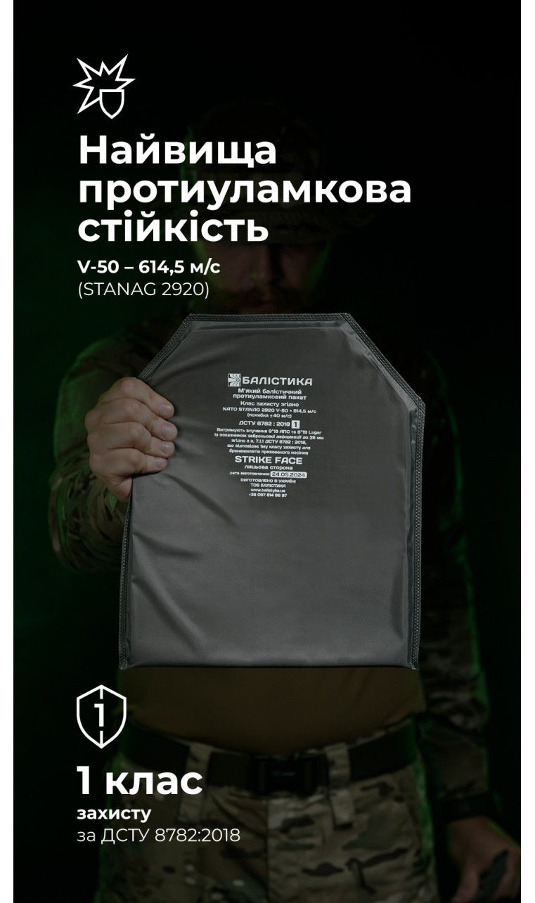 Баллистический пакет под бронеплиту (1 класс | L | 27×33 см | 520 г | СВМПЭ ✡ Израиль) ТМ Баллистика Баллистический пакет под бронеплиту (1 класс | L | 27×33 см | 520 г | СВМПЭ ✡ Израиль) ТМ Баллистика