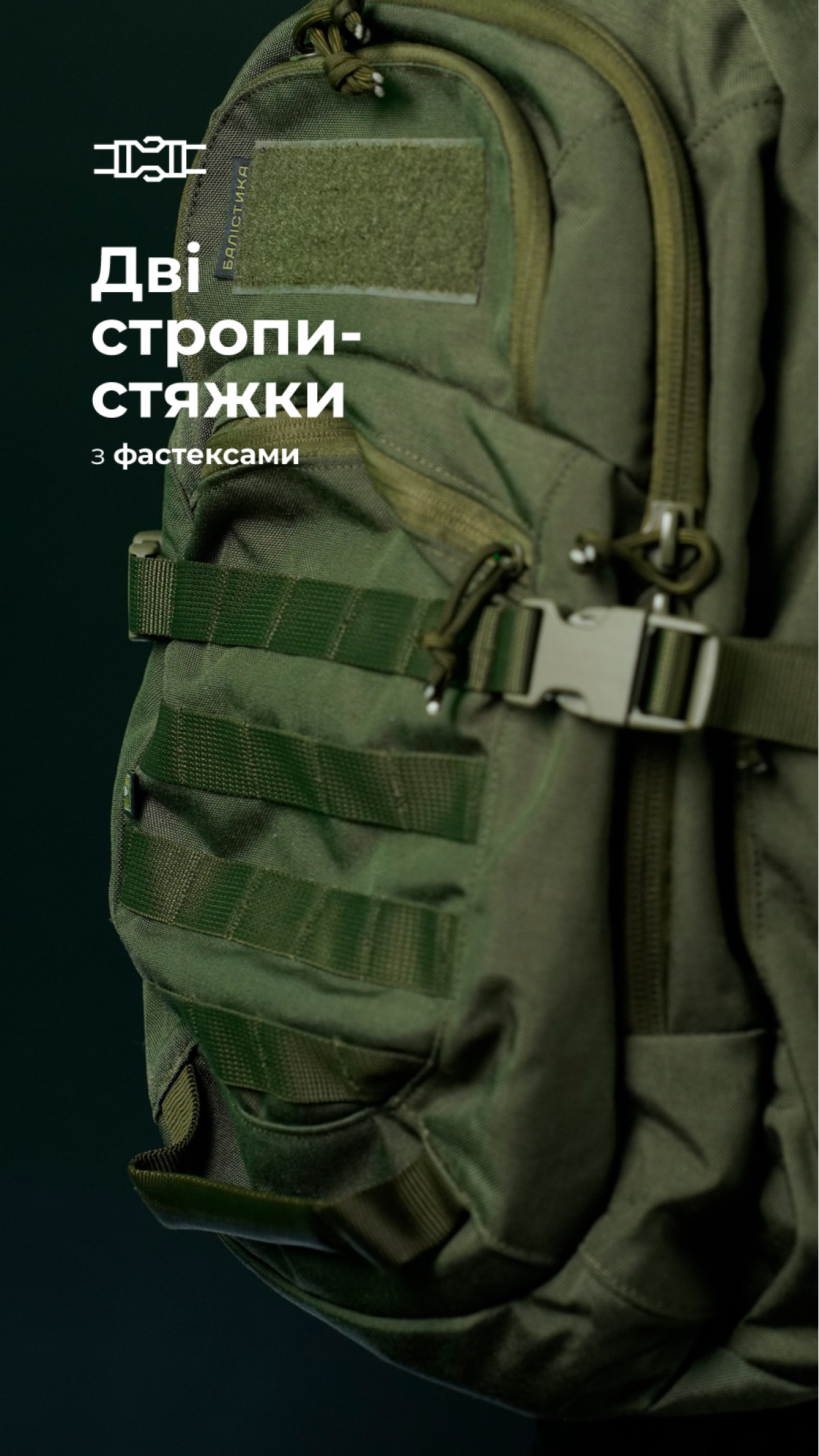 Тактичний рюкзак “Р1М1” (26 л | Олива) ТМ Балістика Тактичний рюкзак “Р1М1” (26 л | Олива) ТМ Балістика