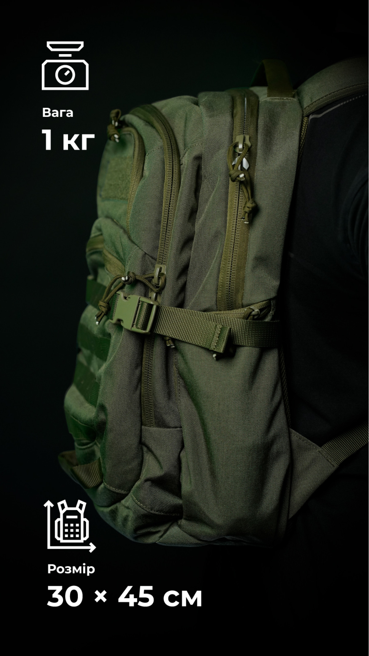 Тактичний рюкзак “Р1М1” (26 л | Олива) ТМ Балістика Тактичний рюкзак “Р1М1” (26 л | Олива) ТМ Балістика