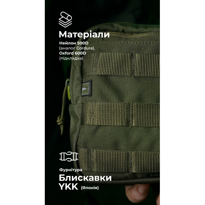 Утилітарний підсумок УП1 “Запасник” (19×16×6 см | Горизонтальний | Олива) ТМ Балістика Утилітарний підсумок УП1 “Запасник” (19×16×6 см | Горизонтальний | Олива) ТМ Балістика