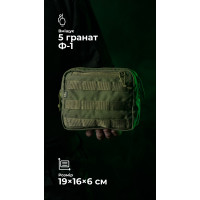 Утилитарный подсумок УП1 “Запасник” (19×16×6 см | Горизонтальный | Олива) ТМ Баллистика