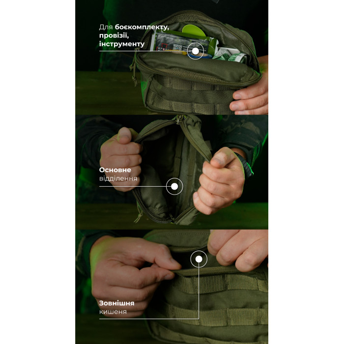 Утилітарний підсумок УП1 “Запасник” (19×16×6 см | Горизонтальний | Олива) ТМ Балістика Утилітарний підсумок УП1 “Запасник” (19×16×6 см | Горизонтальний | Олива) ТМ Балістика