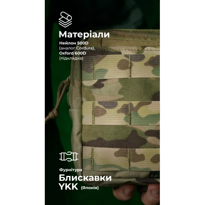 Утилітарний підсумок УП1 “Запасник” (19×16×6 см | Горизонтальний | Мультикам неоригінальний) ТМ Балістика Утилітарний підсумок УП1 “Запасник” (19×16×6 см | Горизонтальний | Мультикам неоригінальний) ТМ Балістика