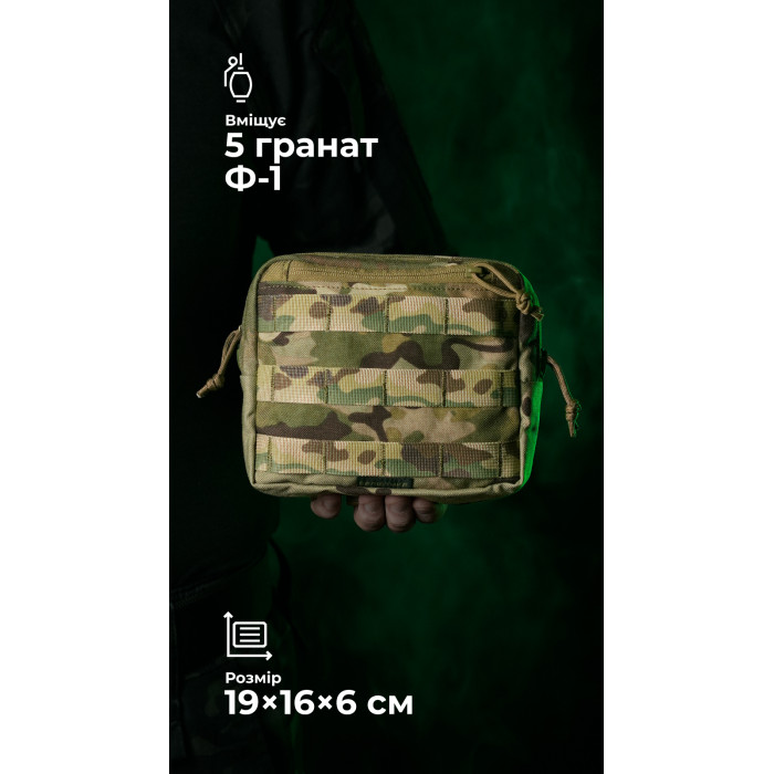 Утилітарний підсумок УП1 “Запасник” (19×16×6 см | Горизонтальний | Мультикам неоригінальний) ТМ Балістика