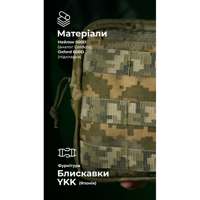 Утилітарний підсумок УП1 “Запасник” (19×16×6 см | Горизонтальний | ММ14 "Піксель") ТМ Балістика