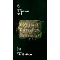 Утилітарний підсумок УП1 “Запасник” (19×16×6 см | Горизонтальний | ММ14 