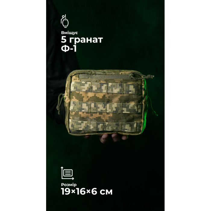 Утилітарний підсумок УП1 “Запасник” (19×16×6 см | Горизонтальний | ММ14 "Піксель") ТМ Балістика