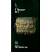 Утилітарний підсумок УП1 “Запасник” (19×16×6 см | Горизонтальний | ММ14 "Піксель") ТМ Балістика