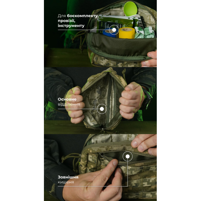 Утилітарний підсумок УП1 “Запасник” (19×16×6 см | Горизонтальний | ММ14 "Піксель") ТМ Балістика