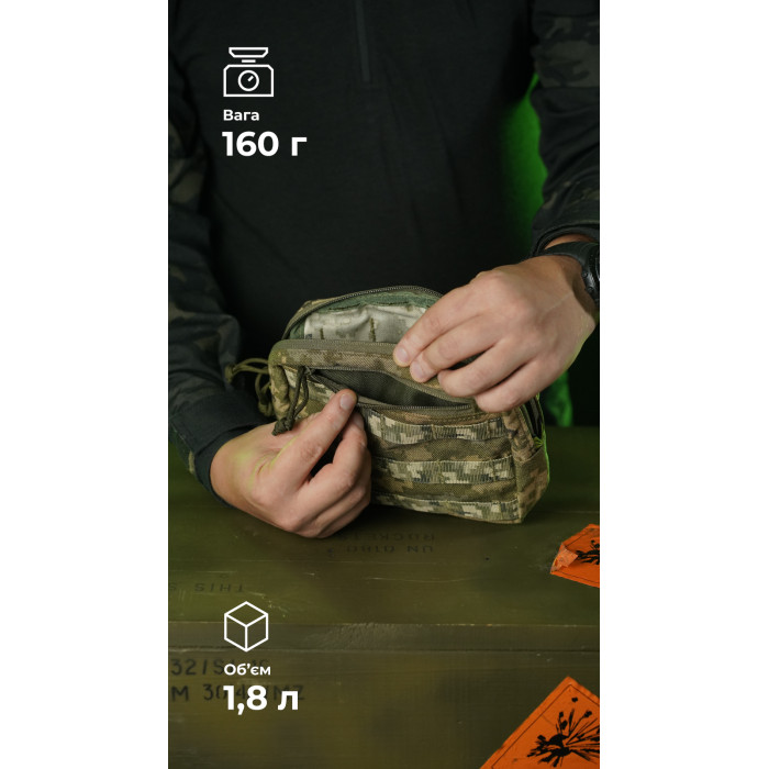 Утилітарний підсумок УП1 “Запасник” (19×16×6 см | Горизонтальний | ММ14 "Піксель") ТМ Балістика