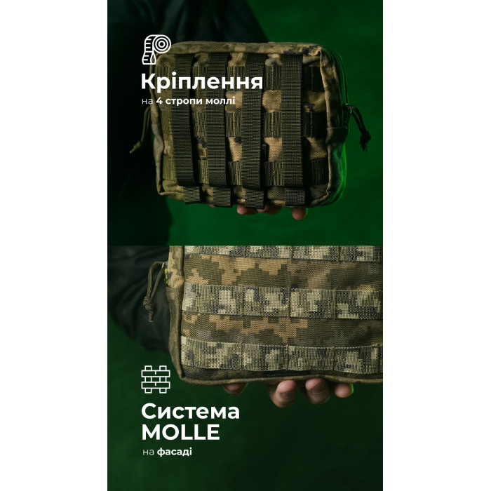 Утилітарний підсумок УП1 “Запасник” (19×16×6 см | Горизонтальний | ММ14 "Піксель") ТМ Балістика