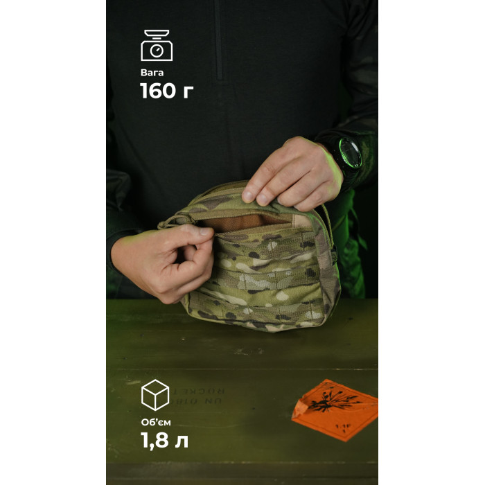 Утилітарний підсумок УП1 “Запасник” (19×16×6 см | Горизонтальний | Мультикам) ТМ Балістика