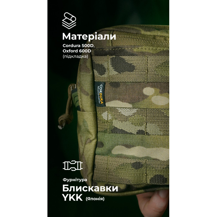 Утилітарний підсумок УП1 “Запасник” (19×16×6 см | Горизонтальний | Мультикам) ТМ Балістика