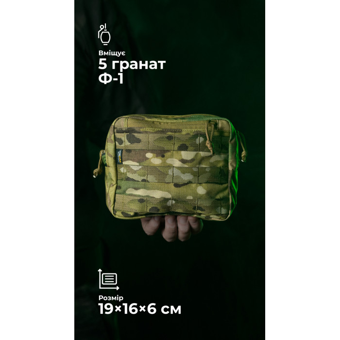 Утилітарний підсумок УП1 “Запасник” (19×16×6 см | Горизонтальний | Мультикам) ТМ Балістика