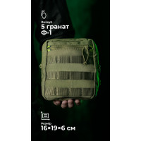 Утилітарний підсумок УП2 “Сховник” (16×19×6 см | Вертикальний | Олива) ТМ Балістика