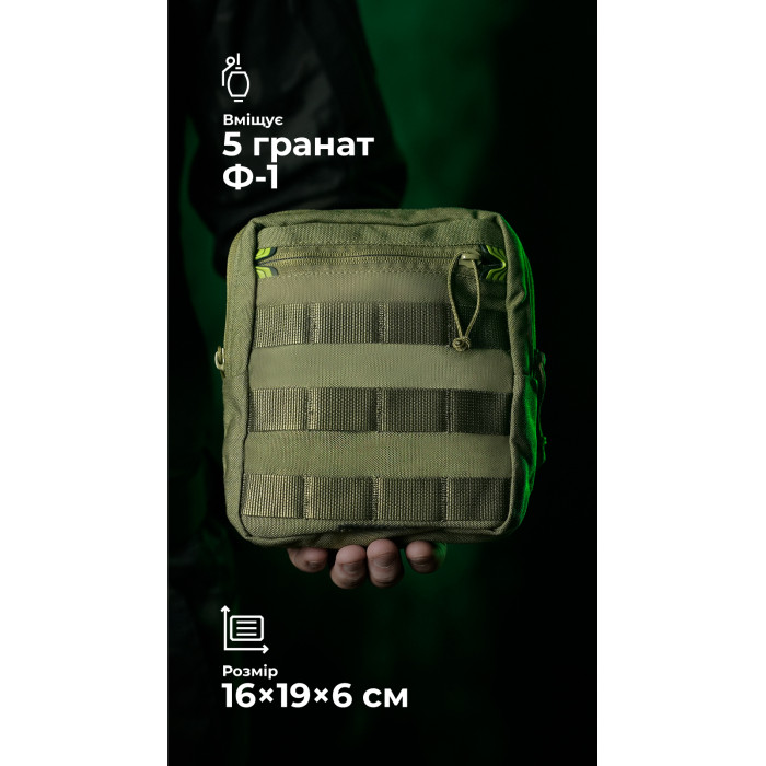 Утилітарний підсумок УП2 “Сховник” (16×19×6 см | Вертикальний | Олива) ТМ Балістика