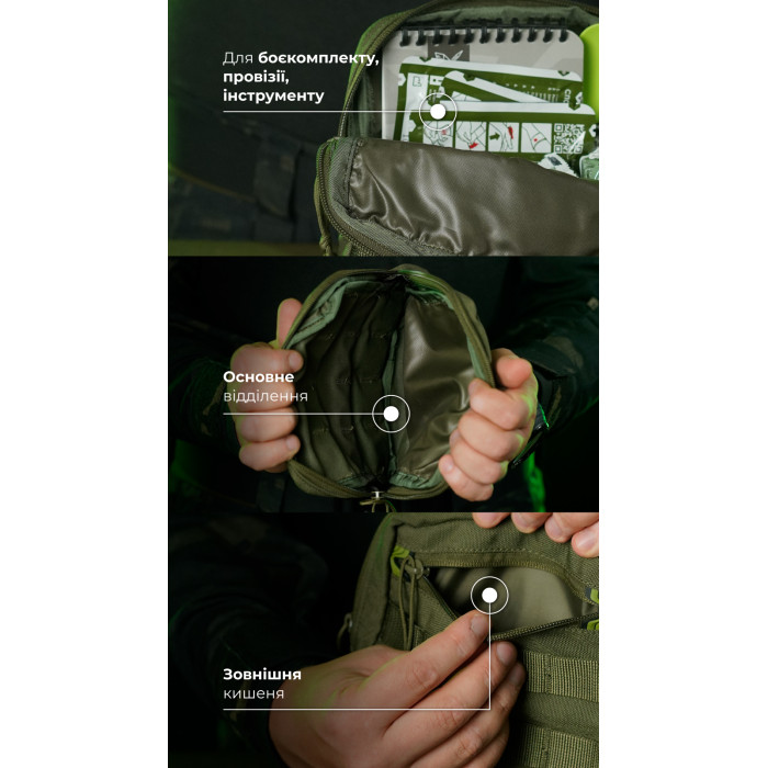 Утилітарний підсумок УП2 “Сховник” (16×19×6 см | Вертикальний | Олива) ТМ Балістика