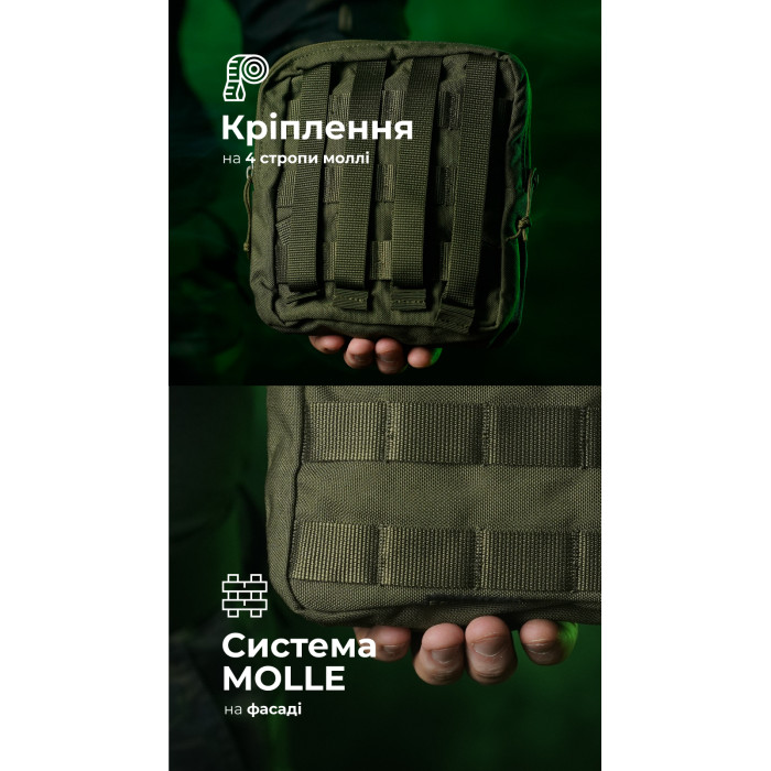 Утилітарний підсумок УП2 “Сховник” (16×19×6 см | Вертикальний | Олива) ТМ Балістика