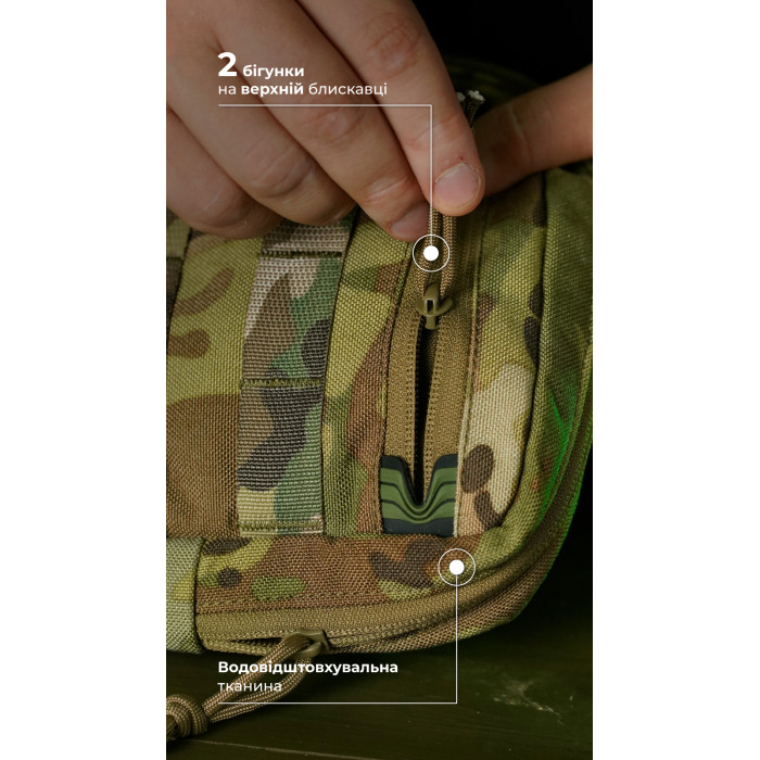 Утилітарний підсумок УП2 “Сховник” (16×19×6 см | Вертикальний | Мультикам неоригінальний) ТМ Балістика