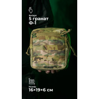 Утилітарний підсумок УП2 “Сховник” (16×19×6 см | Вертикальний | Мультикам неоригінальний) ТМ Балістика