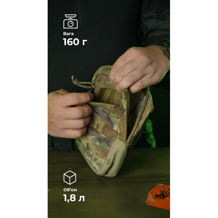 Утилітарний підсумок УП2 “Сховник” (16×19×6 см | Вертикальний | Мультикам неоригінальний) ТМ Балістика