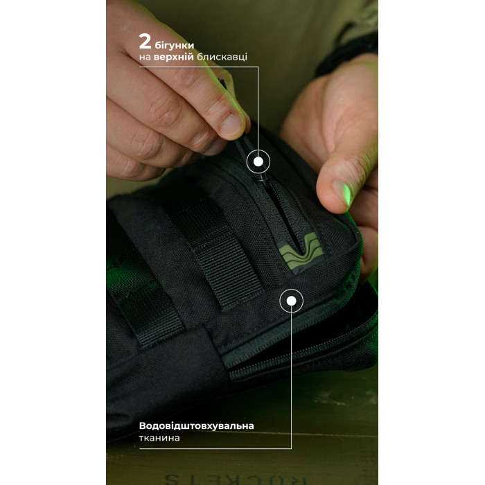 Утилітарний підсумок УП2 “Сховник” (16×19×6 см | Вертикальний | Чорний) ТМ Балістика