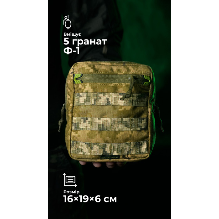 Утилітарний підсумок УП2 “Сховник” (16×19×6 см | Вертикальний | ММ14 "Піксель") ТМ Балістика