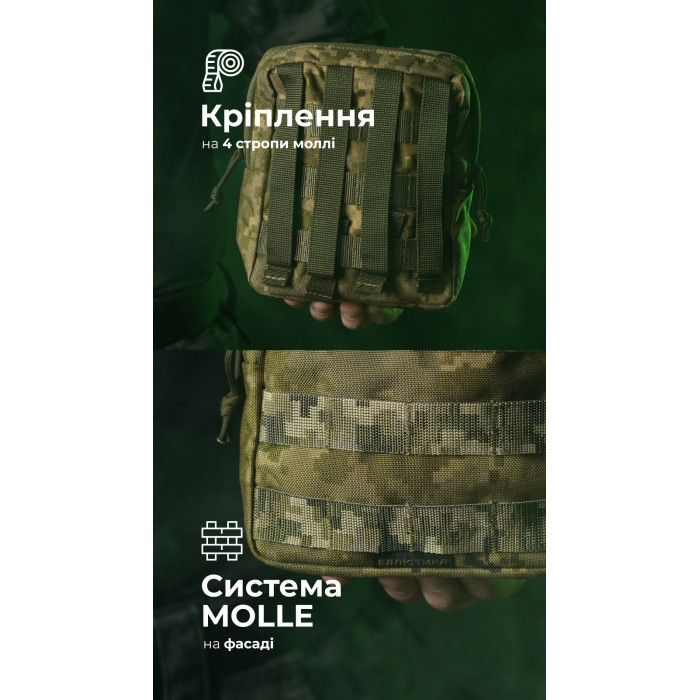 Утилітарний підсумок УП2 “Сховник” (16×19×6 см | Вертикальний | ММ14 "Піксель") ТМ Балістика