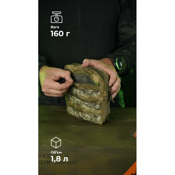 Утилітарний підсумок УП2 “Сховник” (16×19×6 см | Вертикальний | ММ14 "Піксель") ТМ Балістика