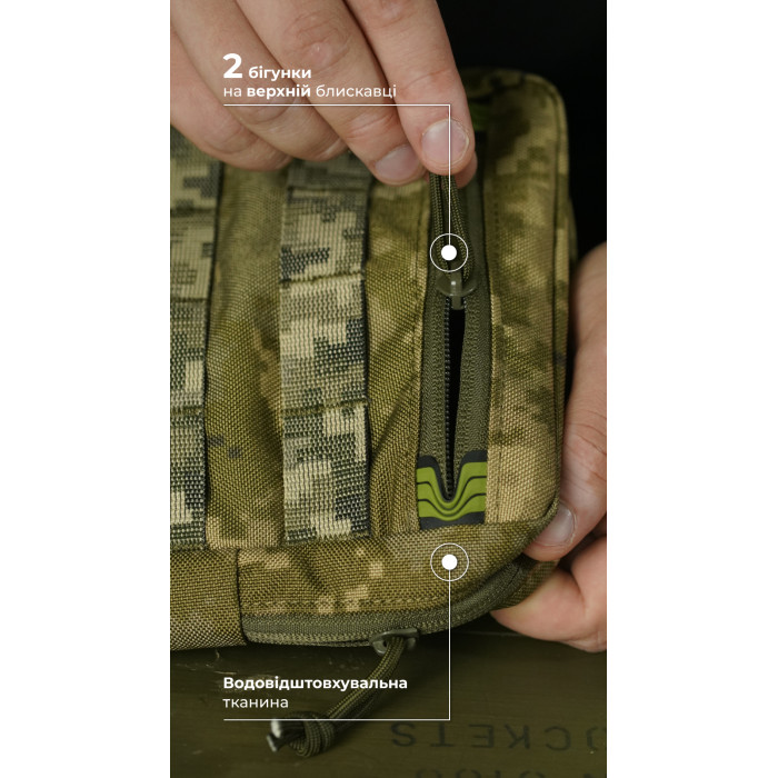 Утилітарний підсумок УП2 “Сховник” (16×19×6 см | Вертикальний | ММ14 "Піксель") ТМ Балістика