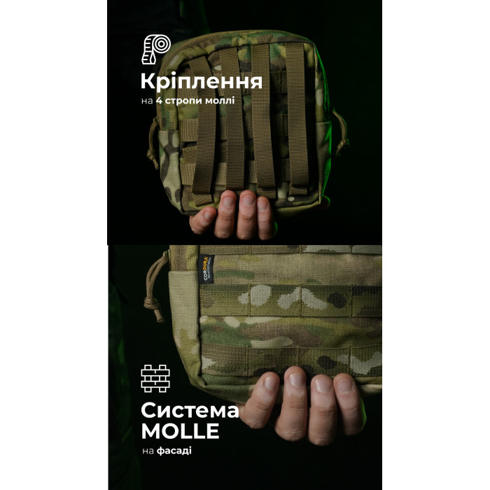 Утилітарний підсумок УП2 “Сховник” (16×19×6 см | Вертикальний | Мультикам) ТМ Балістика