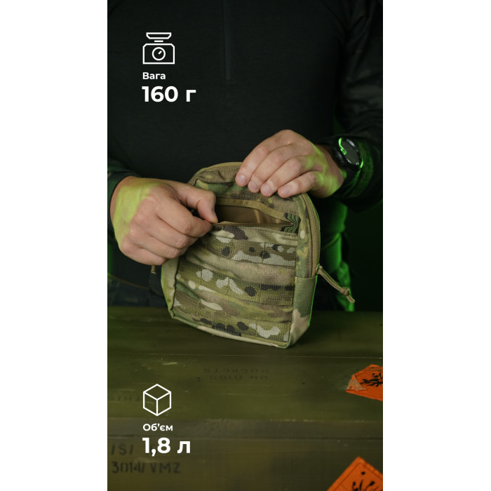 Утилітарний підсумок УП2 “Сховник” (16×19×6 см | Вертикальний | Мультикам) ТМ Балістика