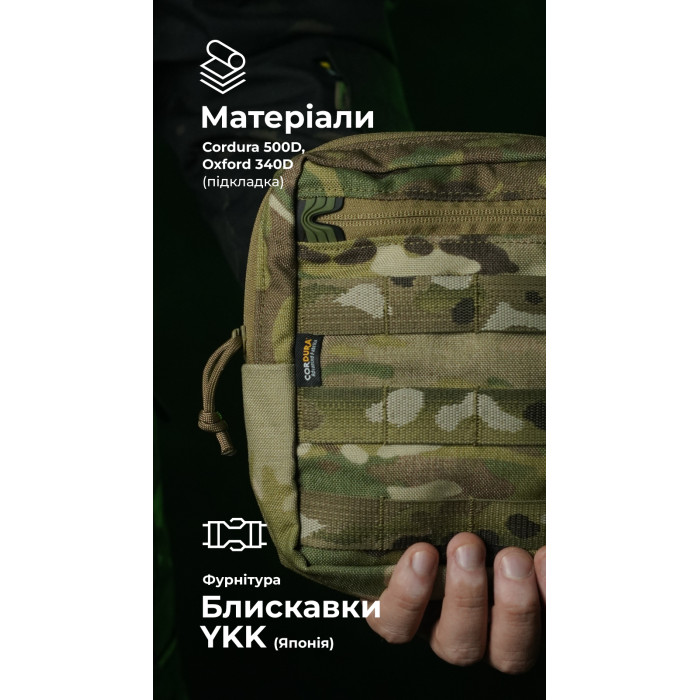 Утилітарний підсумок УП2 “Сховник” (16×19×6 см | Вертикальний | Мультикам) ТМ Балістика