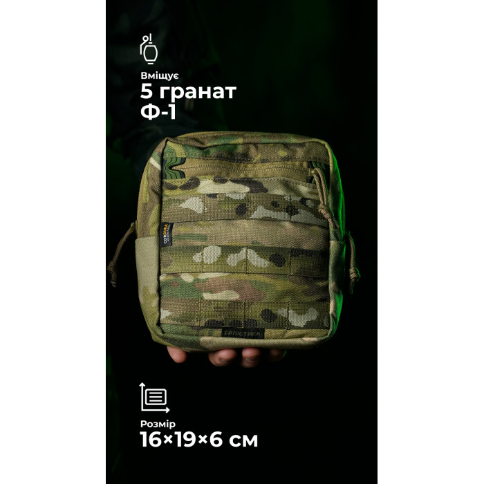 Утилітарний підсумок УП2 “Сховник” (16×19×6 см | Вертикальний | Мультикам) ТМ Балістика
