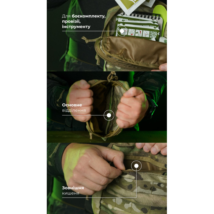 Утилітарний підсумок УП2 “Сховник” (16×19×6 см | Вертикальний | Мультикам) ТМ Балістика