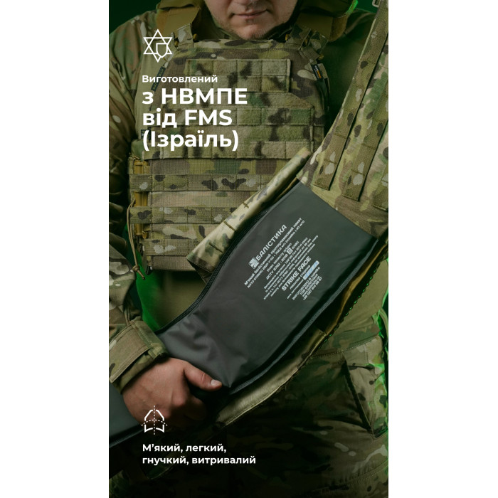 Балістичний пакет для РПС "Черсел" XL (2 клас | 1040 г | НВМПЕ ✡ Ізраїль) ТМ Балістика