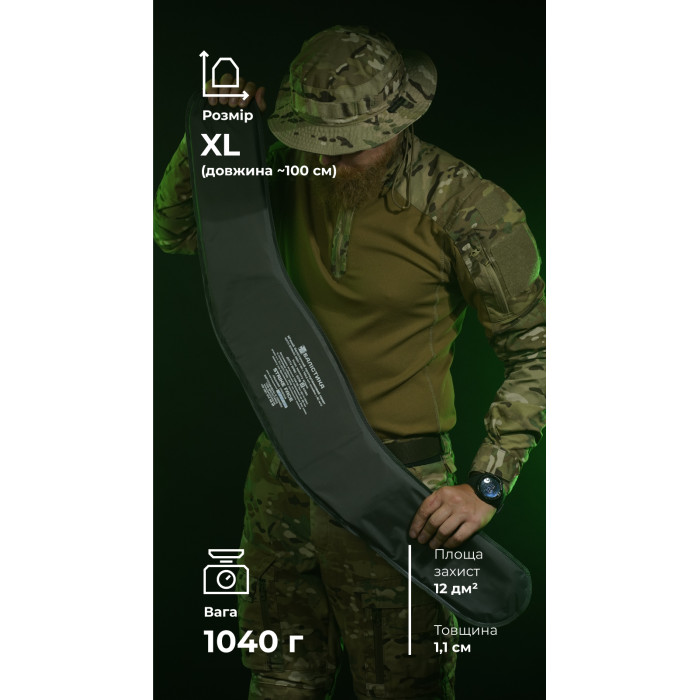 Балістичний пакет для РПС "Черсел" XL (2 клас | 1040 г | НВМПЕ ✡ Ізраїль) ТМ Балістика