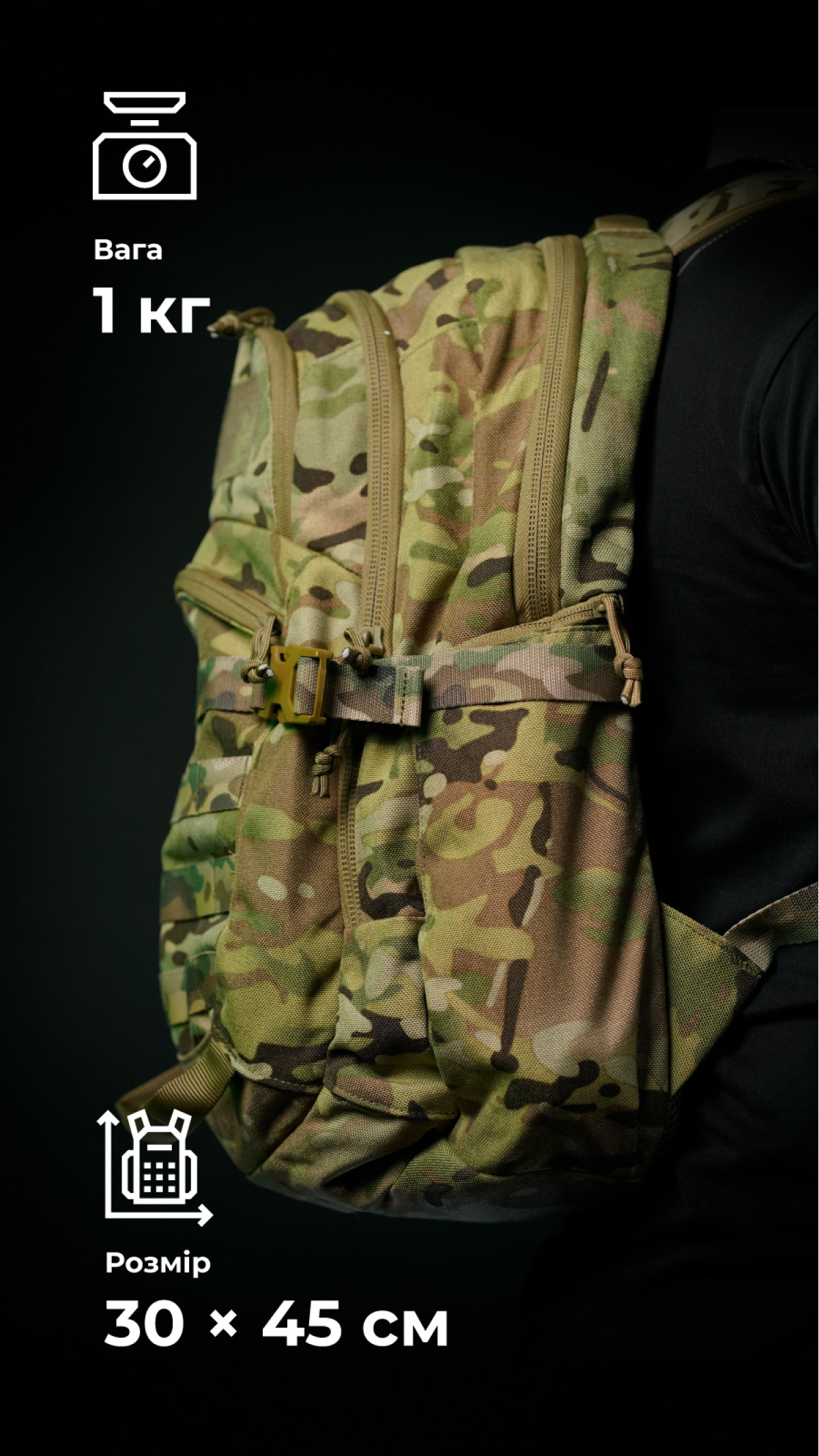 Тактический рюкзак “Р1М1” (26 л | Неоригинальный мультикам) ТМ Баллистика